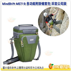 曼德士 MindShift MS719 Multi-Mount Holster 30 多功能附掛槍套包 綠 采宣公司貨 1機1鏡2閃