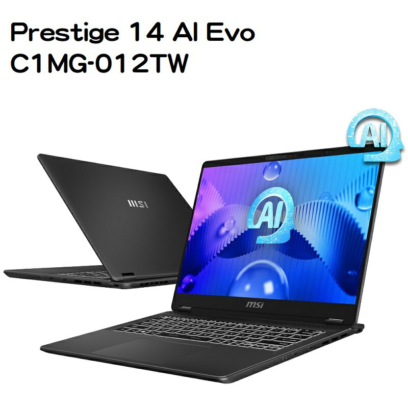 【額外加碼2%回饋】【特仕筆電】MSI微星 Prestige 14 AI Evo C1MG-012TW商務筆電(Ultra 5 125H/16G/1TB*2/14/144Hz/FHD+/W11)