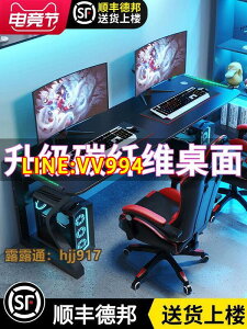 電腦臺式桌椅套裝家用臥室情侶雙人遊戲桌子網吧酒店碳纖維電競桌