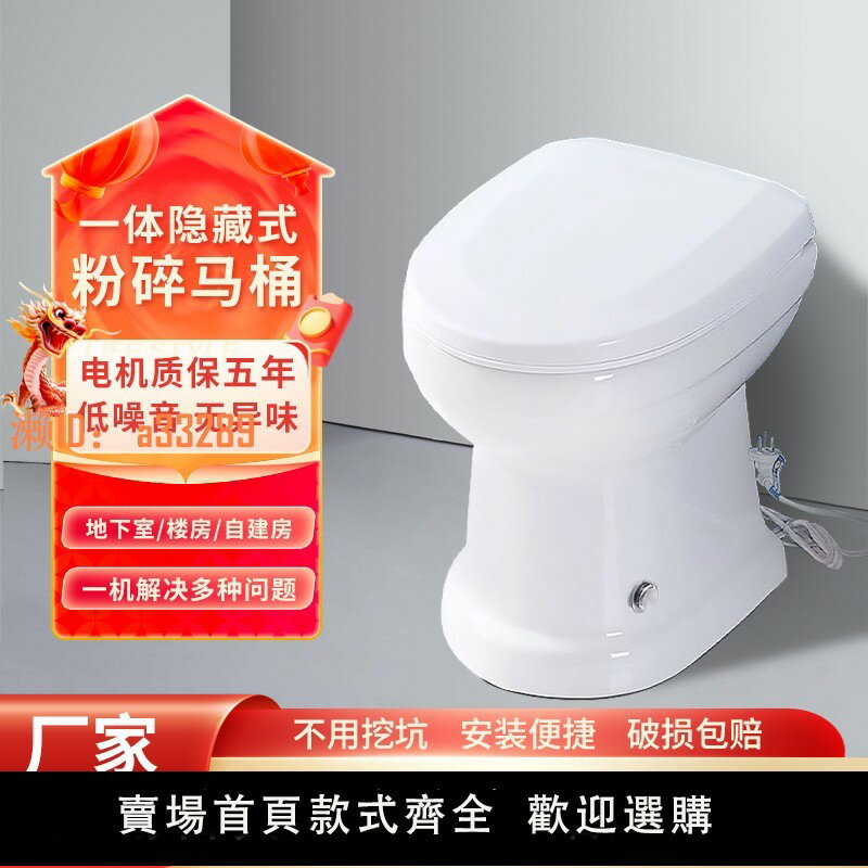 【可開發票】電動粉碎馬桶一體式無水箱坐便器房車出租房地下室衛生間增壓排汙