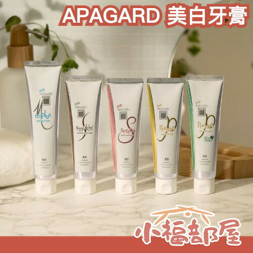 Dr.Grace 牙醫推薦✨日本製 APAGARD 亮白牙膏 全規格 黃垢 去漬 奈米羥基磷灰石 全規格 清潔牙垢 黃牙