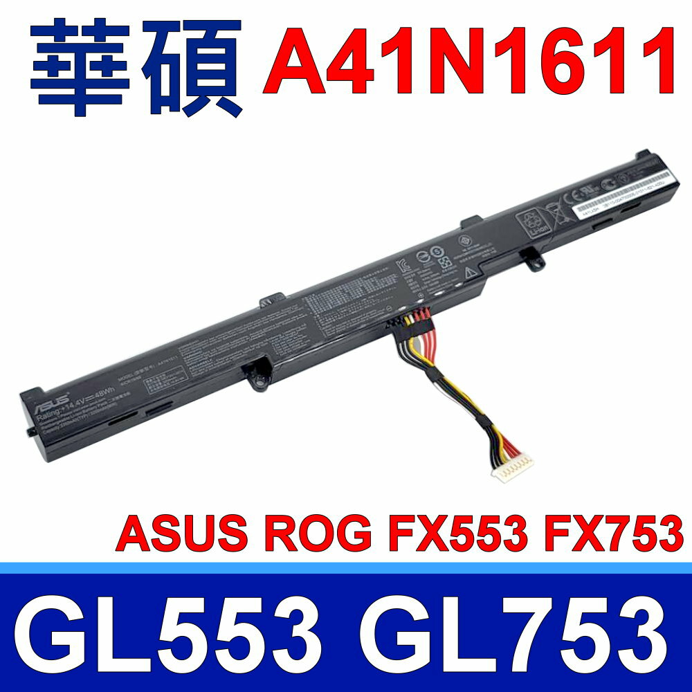華碩 ASUS A41N1611 原廠電池 GL553 GL553VD GL553VW GL553V GL553VE