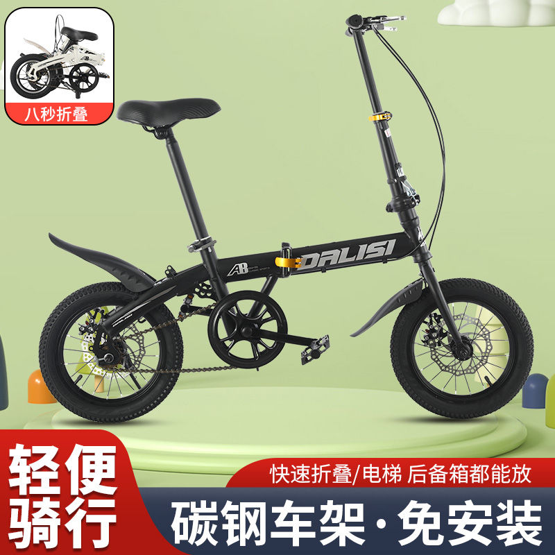 熱銷/免運 自行車 折疊自行車 折疊自行車超輕12/14/16寸大高中小學生便攜帶輕便兒童車男女通用