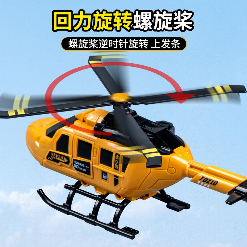 救援直升機可開門發條旋轉螺旋槳戰斗機兒童飛機仿真模型地攤批發