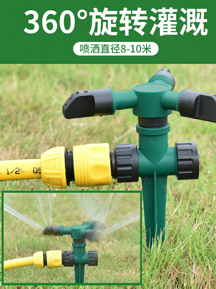 綠化噴水器自動灑水器噴頭 草坪噴灌降溫除塵噴水園林360度旋轉