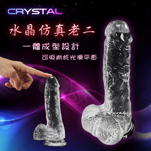 [漫朵拉情趣用品]Crystal 水晶透亮仿真吸盤老二按摩棒﹝小 - 透晶色﹞ [本商品含有兒少不宜內容]NO.550604