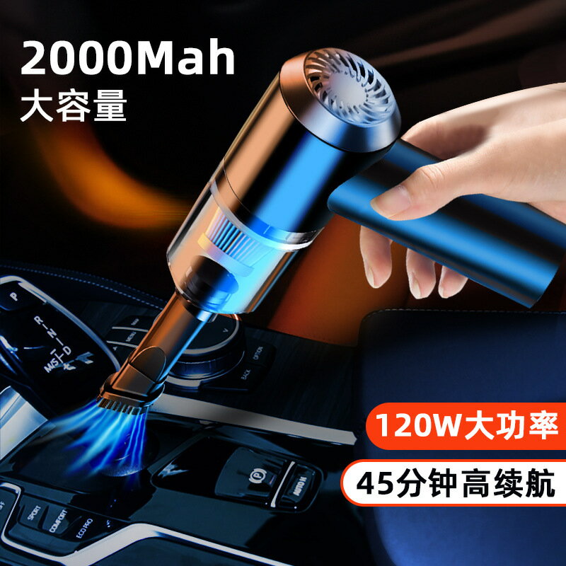 車載吸塵器 便攜 新款迷你幹濕兩用吸塵器車家便捷式無線充電大功率手持車載吸塵器