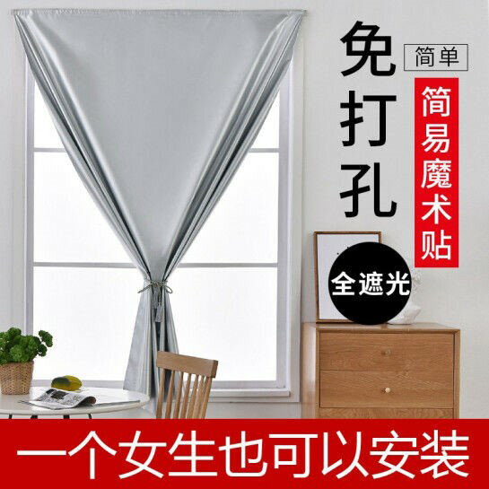 簡易免打孔遮光窗簾成品魔術粘遮陽隔熱防曬陽臺客廳臥室飄窗定。