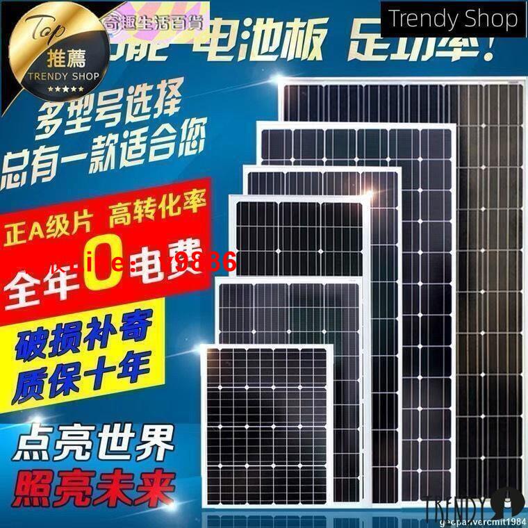 【應有盡有諮詢客服】【】太陽能板 全新單晶多晶100瓦太陽能板家用12v24電池光伏發電太陽發電板100W