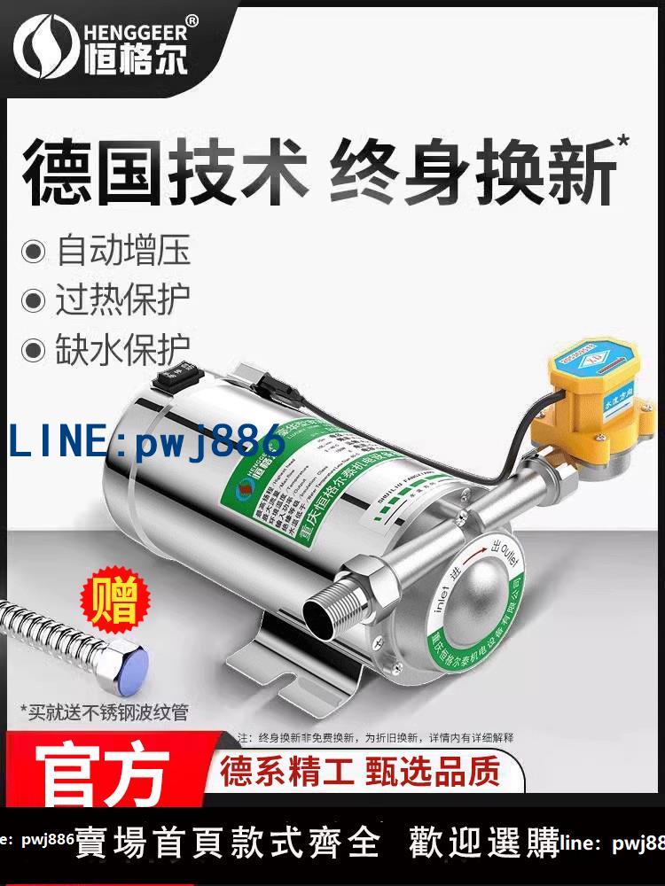 【台灣公司 可打統編】自來水增壓泵太陽能熱水器家用全自動增壓器水泵220v管道小加壓泵