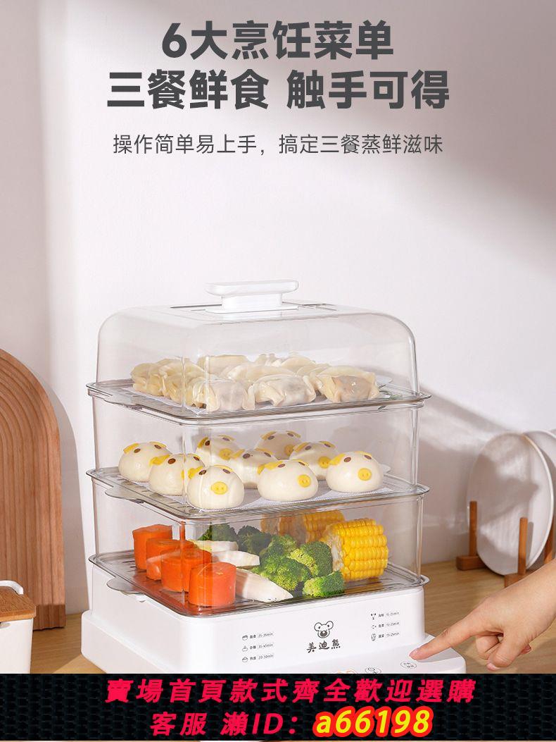 【臺灣公司 可開發票】110V美規電蒸鍋家用多功能蒸籠大容量蒸鍋全自動電蒸籠多層蒸汽鍋