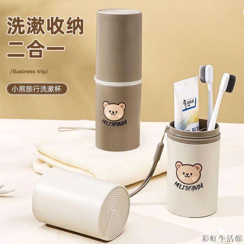 旅行洗漱杯牙刷收納盒漱口杯便攜式出差旅遊洗護套裝牙具刷牙杯子