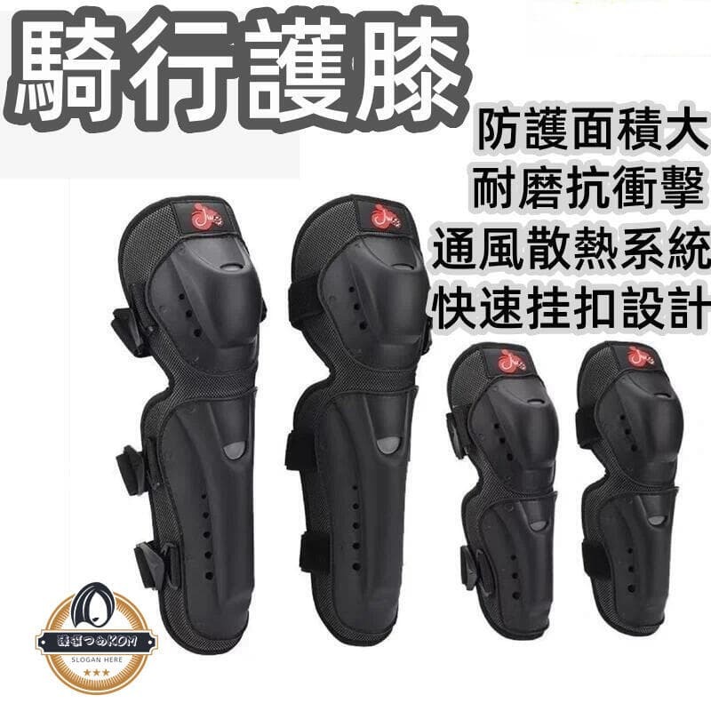 （爆款熱賣）（國際精品）【現貨免運】護膝 騎行護膝 冬季摩託車護膝 防摔透氣護膝 護肘 防側摔護膝 電動車護膝 騎行防撞護膝 護腿