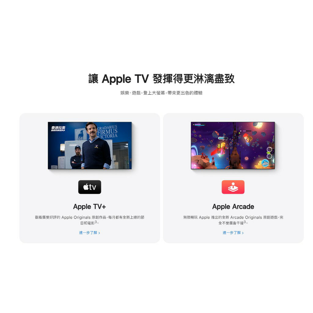 【磐石蘋果】2021 Apple TV 4K (第 2 代) 2