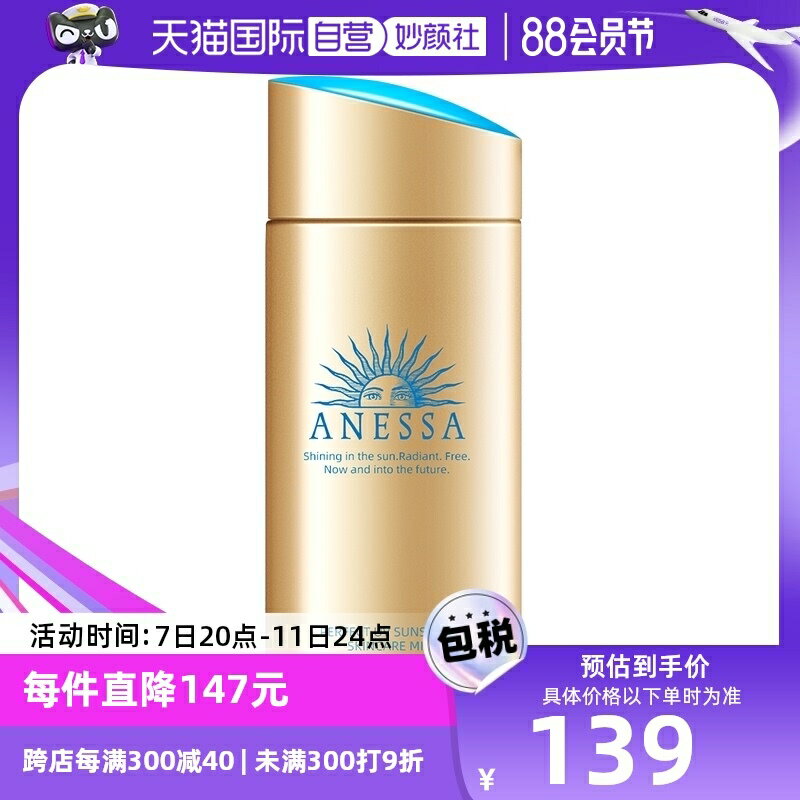 廠家直銷【自營】ANESSA/安熱沙安耐曬防曬霜90ml小金瓶防曬乳SPF50+全身-誠信優品