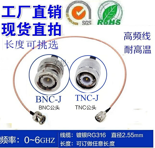 RF射頻TNC信號線高頻線TNC/BNC-JJ延長線 TNC公頭轉BNC公頭 Q9