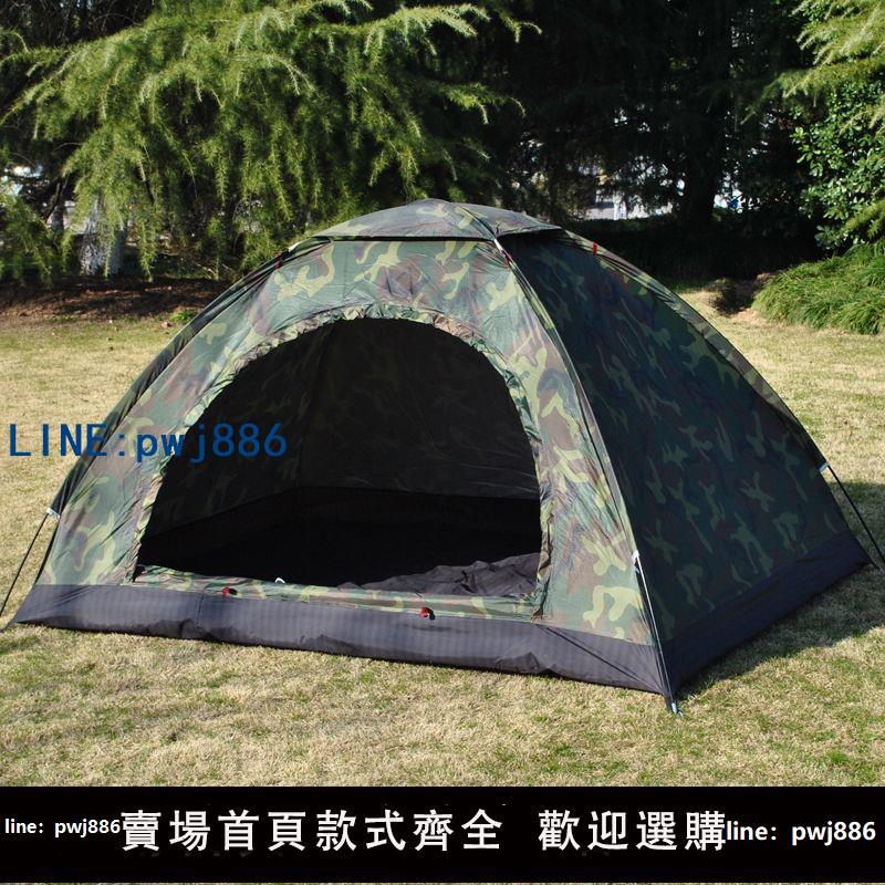 【店家補貼】單兵帳篷戶外迷彩野外露營郊遊野餐便攜登山帳篷單人雙人3-4人用