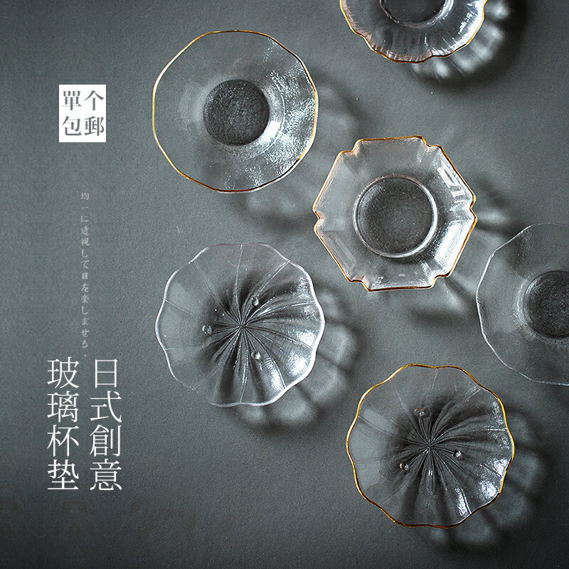 日式耐熱玻璃杯墊茶托 透明隔熱墊錘紋茶托茶杯墊子茶道配件茶具