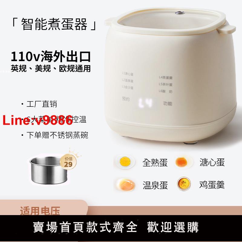 【臺灣公司 超低價】出口110v伏蒸蛋器自動斷電早餐機日本海外小家電英規歐規美國臺灣