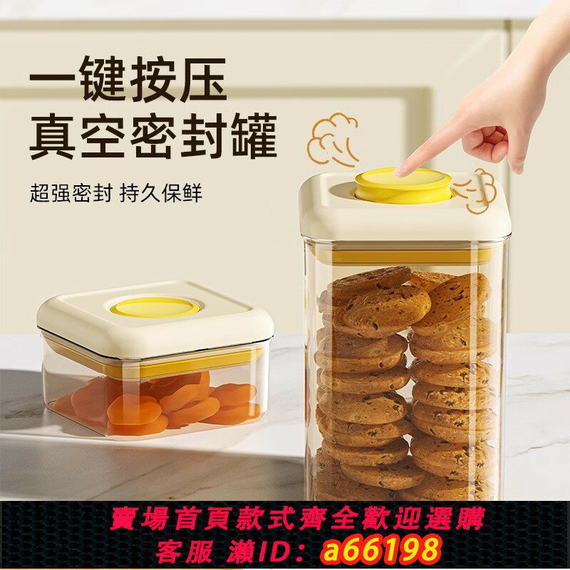 【臺灣公司 可開發票】按壓式密封罐食品級儲存罐五穀雜糧收納盒儲物盒廚房咖啡豆儲存罐