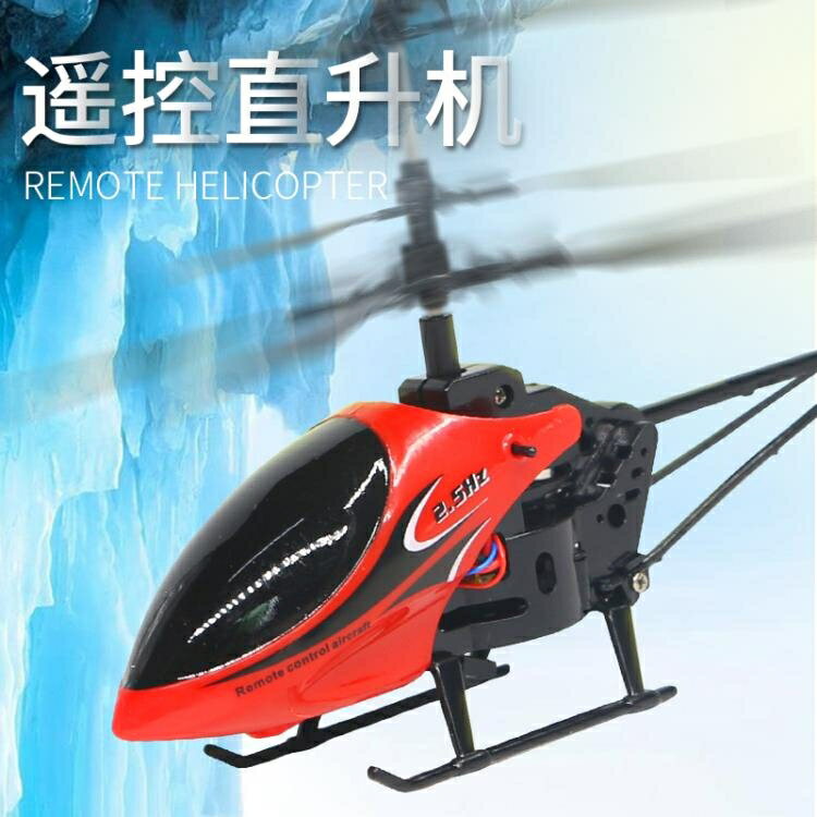 遙控飛機 遙控飛機耐摔直升機玩具感應航模型無人機充電飛行器防撞小型 【麥田印象】