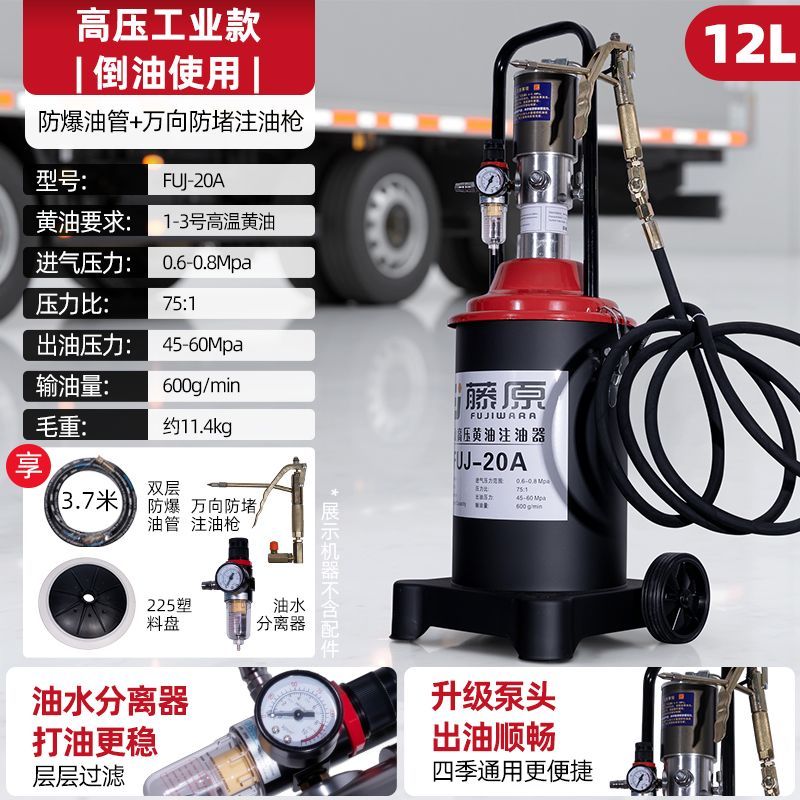 {可打統編 最低價}藤原黃油機氣動黃油槍高壓挖機專用打黃油神器注油器加注機黃油泵 0