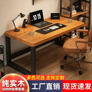 實木電腦桌臺式簡約雙人電腦桌全實木加厚新款電腦桌子桌子