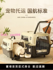 寵物航空箱貓外出便攜式籠子狗狗國航標準托運專用箱貓咪拉桿帶輪