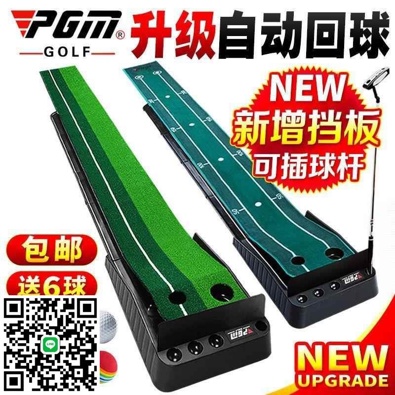 俊發青山PGM推桿練習器室內高爾夫高爾夫成人可配球桿自動回球