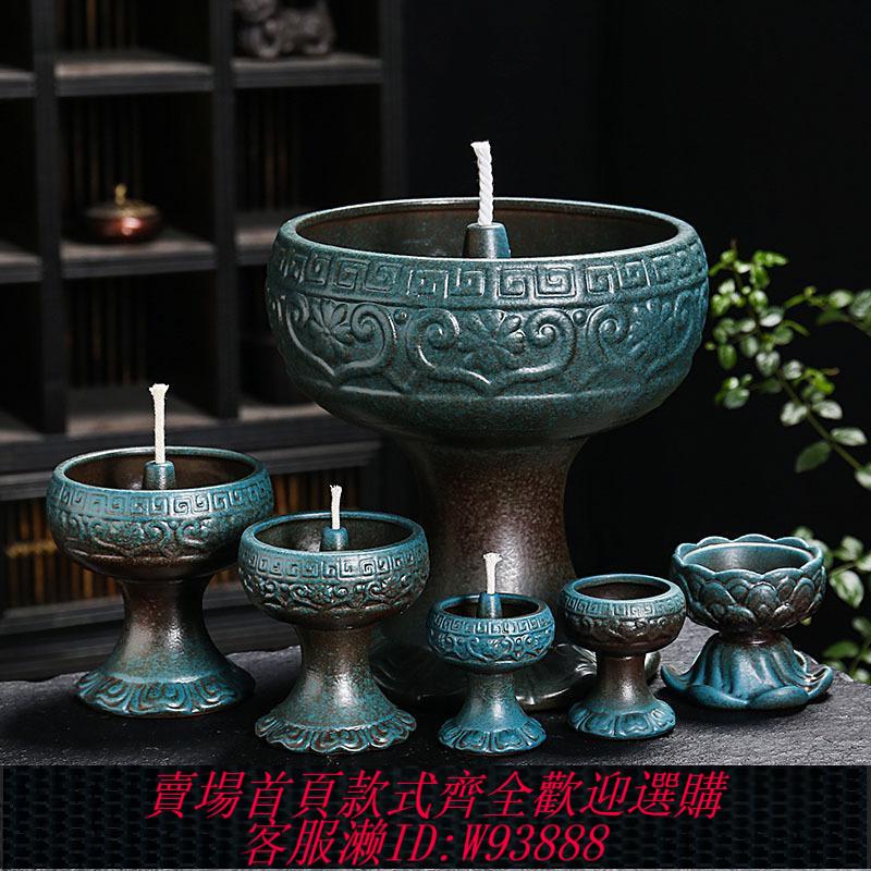 陶瓷燈座 燭臺油燈油盞燈燈座佛燈家用燈盞佛前長明燈復古老式香油燈酥油燈