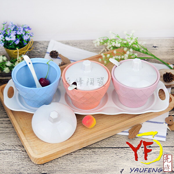 ★堯峰陶瓷★愛麗絲餐桌系列★法式陶瓷菱形調味罐組(3入)早午餐|下午茶野餐用|餐廳營業用