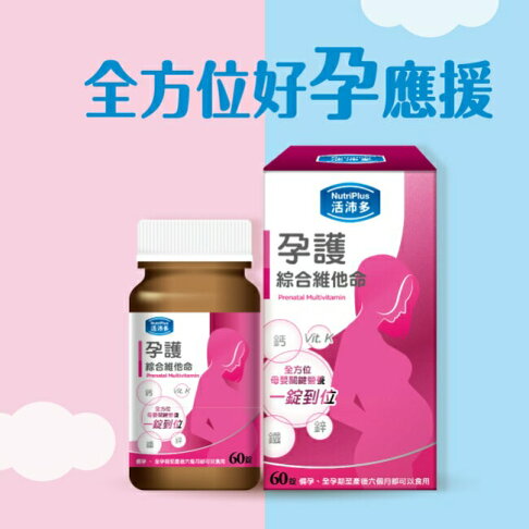 活沛多 孕護綜合維他命膜衣錠60錠 0