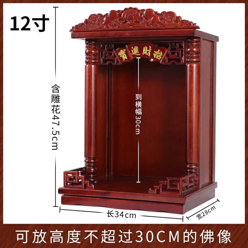 供奉臺 小型供桌 實木佛龕壁掛式供臺家用供桌佛臺神龕財神櫃供奉桌觀音佛像供奉臺『cyd14022』