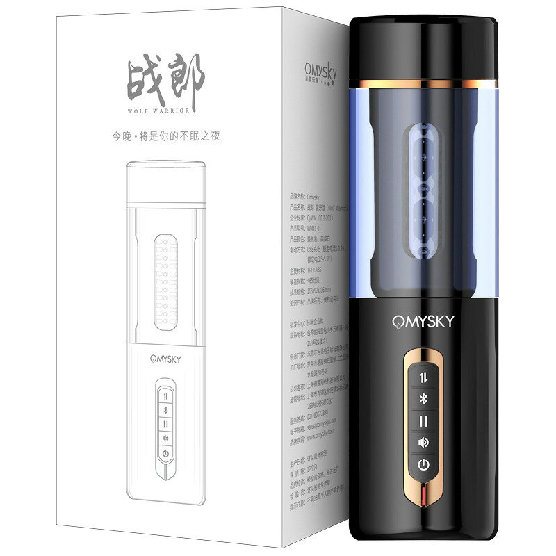 私享玩趣OMYSKY戰郎飛機杯伸縮杯藍芽智能成人男用情趣玩具性用品