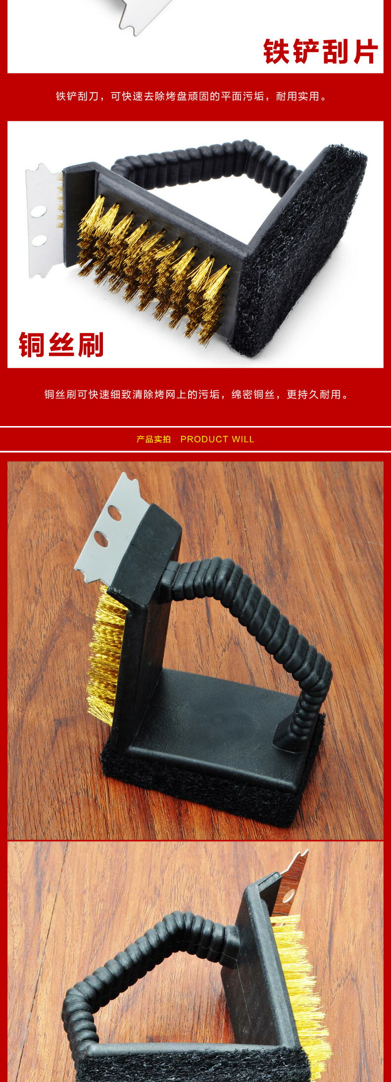 三合一多功能燒烤清潔刷鋼絲刷燒烤爐實用工具戶外燒烤油刷燒烤刷 9