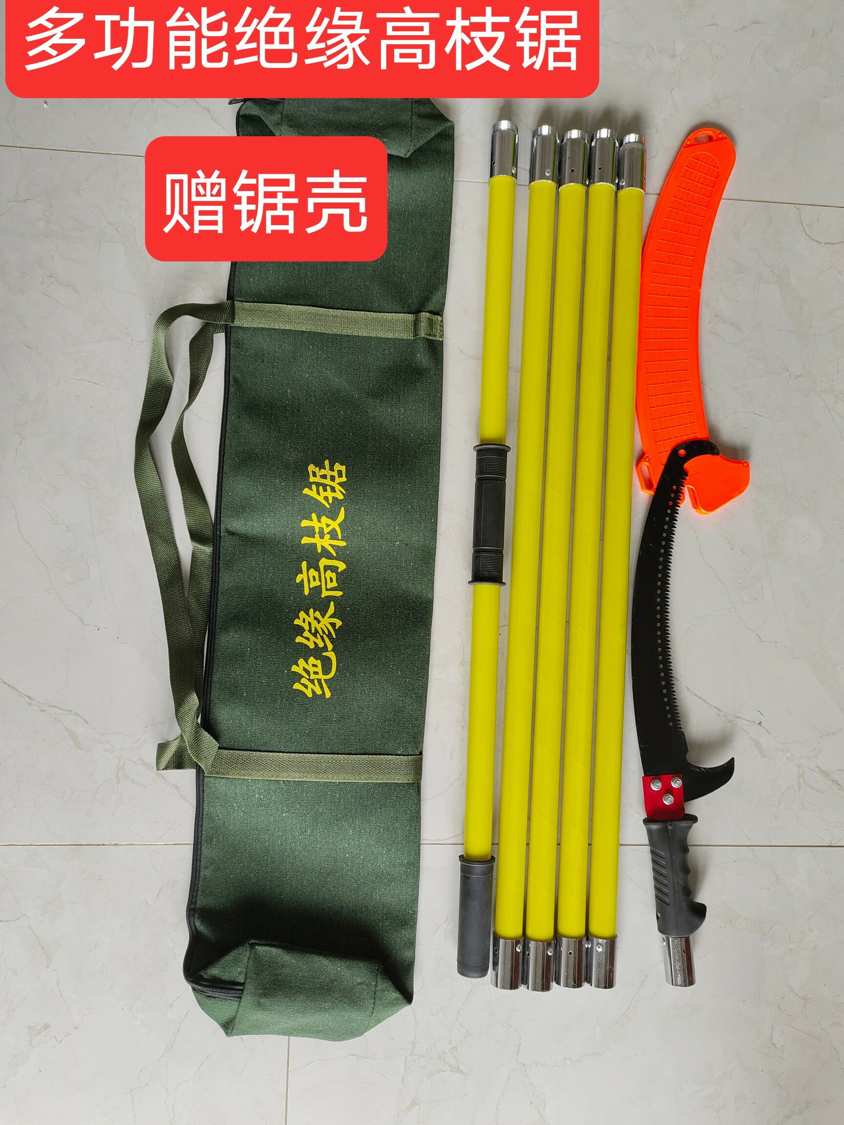 【臺灣公司 可開發票】絕緣高枝鋸高空鋸樹神器手鋸加長桿手工鋸修樹修剪樹枝鋸子多功能