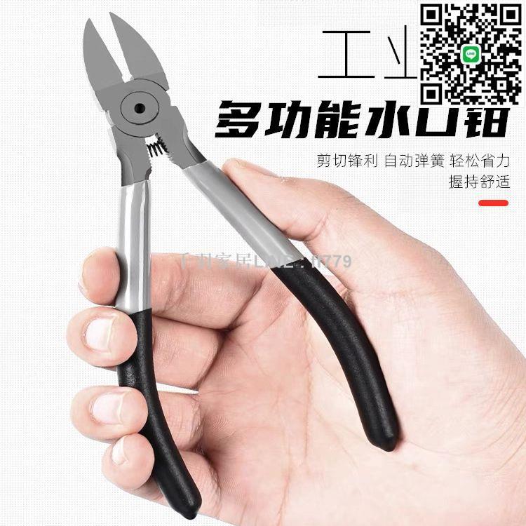 【千羽家居】多功能水口鉗斜口偏口電工剪線模型斜口剪小口水鉗子電子剪線鉗子