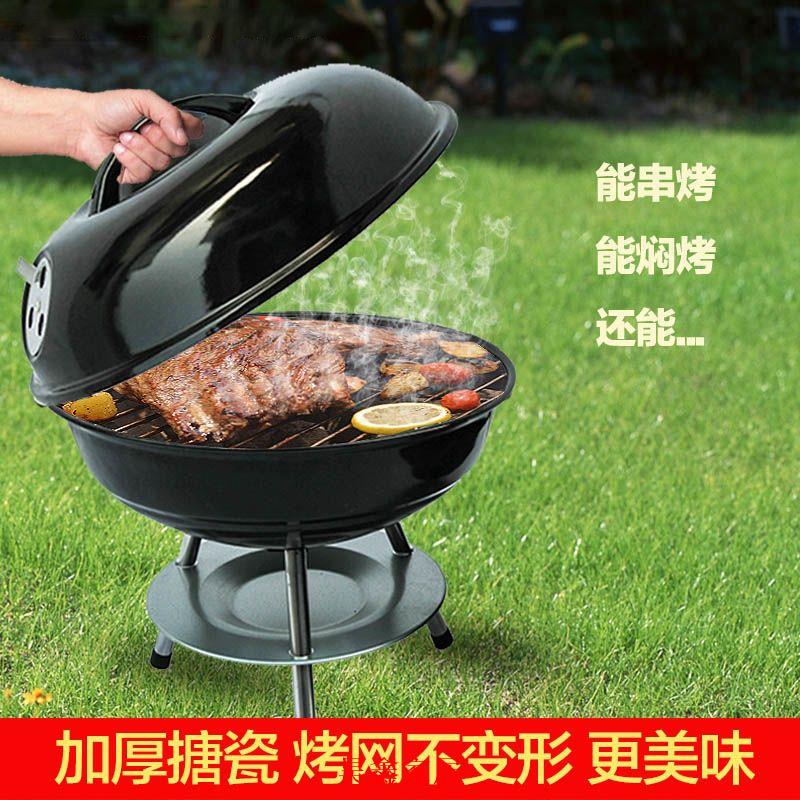免運 燒烤架 燒烤爐 戶外燒烤架 家用燒烤架室內戶外聚會燒烤爐燜烤爐燒烤盤野外圓形便攜式家用碳無煙碳烤架可開發票 特惠/快速出貨
