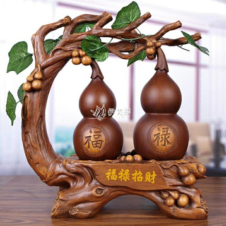 大號葫蘆擺件招財新中式客廳玄關創意電視櫃新房擺設喬遷新居 YJT 快速出貨