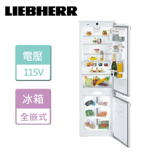 【LIEBHERR利勃海爾】全嵌式上下門冰箱 -無安裝服務 (SICN3356)