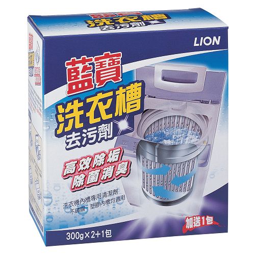 藍寶洗衣槽去污劑300g2+1入【愛買】