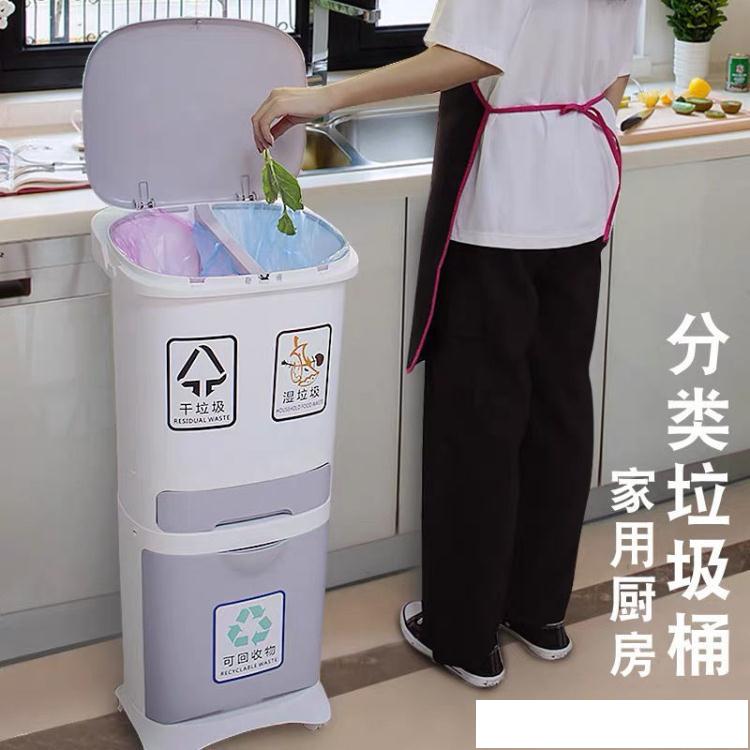 垃圾桶 垃圾分類垃圾桶有帶蓋防臭客廳高檔家用日本大號廚房雙層干濕分離