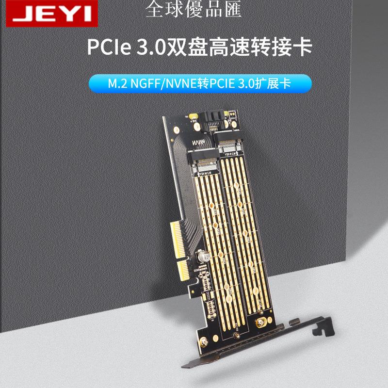 【全球優品匯】佳翼 M.2 NVME固態ssd轉接臺式機PCI-E X4擴充套件卡SATA雙協議 SK6