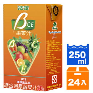 波蜜 BCE果菜汁(鋁箔包) 250ml (24入)/箱【康鄰超市】