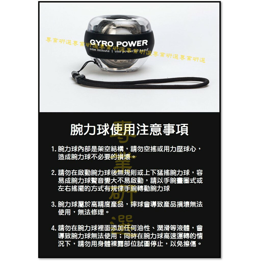 【台灣現貨  】腕力球 握力球 無燈腕力球 彩燈腕力球 贈專用腕繩 減壓 鍛鍊肌肉 可控轉動頻率 自啟裝置 8