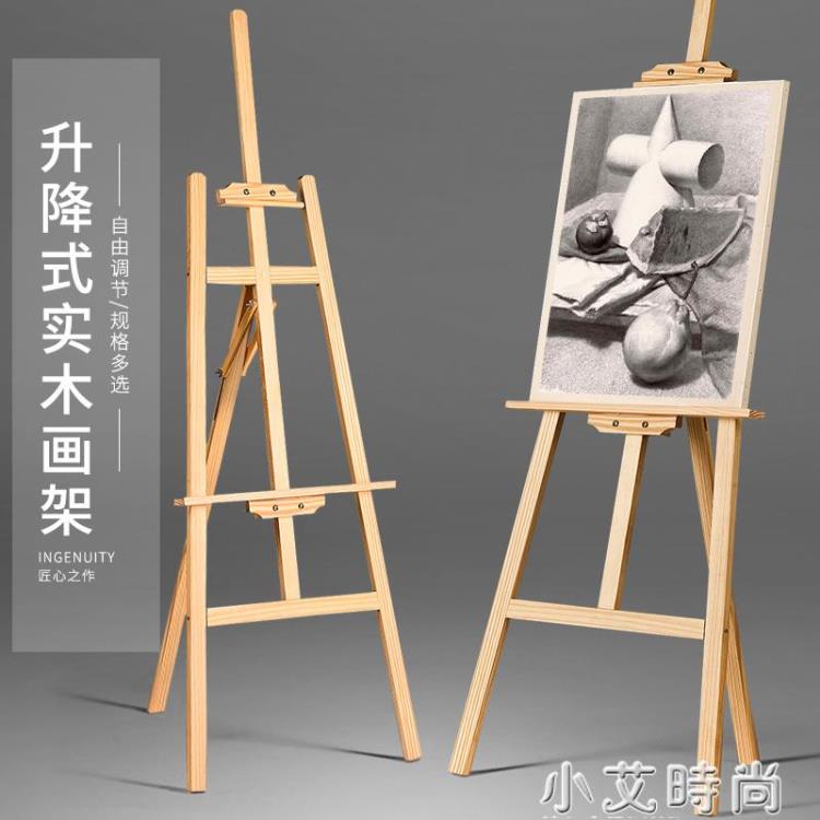 木制畫架畫板美術生專用套裝素描寫生支架式成人實木質畫架展示架 城市玩家