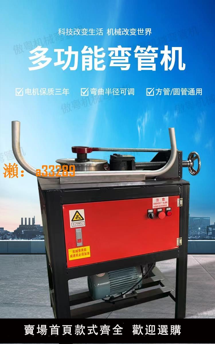 【保固兩年】液壓電動彎管機全自動數控折彎機平臺式小型彎管器不銹鋼管折彎器