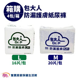 包大人防漏護膚紙尿褲