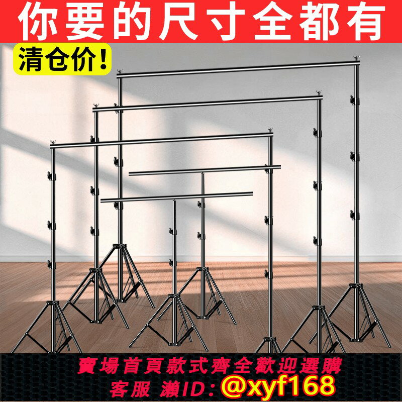 {保固一年 可打統編}【加粗穩定】攝影背景架綠幕摳像布綠布拍攝背景布t型支架直播間背景墻掛紙板黑色吸光布拍照影棚伸縮桿架子