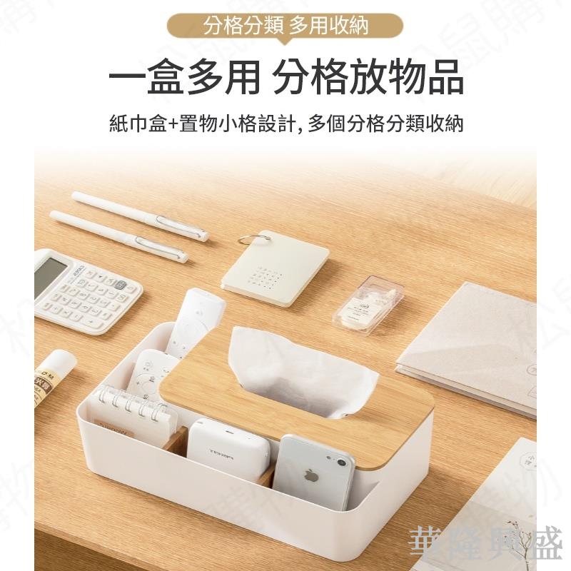 面紙盒 木蓋衛生紙盒 原木面紙盒 木紋面紙盒 紙巾盒 抽取式面紙盒 衛生紙收納盒